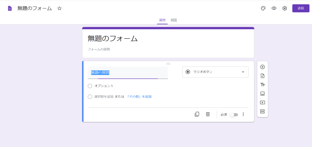 Googleappsscriptを使ってgoogleフォームの画面を自由にカスタマイズする まさきのエンジニア図書館